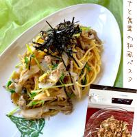 『EVERINO』うきレジ機能で、ツナと舞茸の和風パスタ
